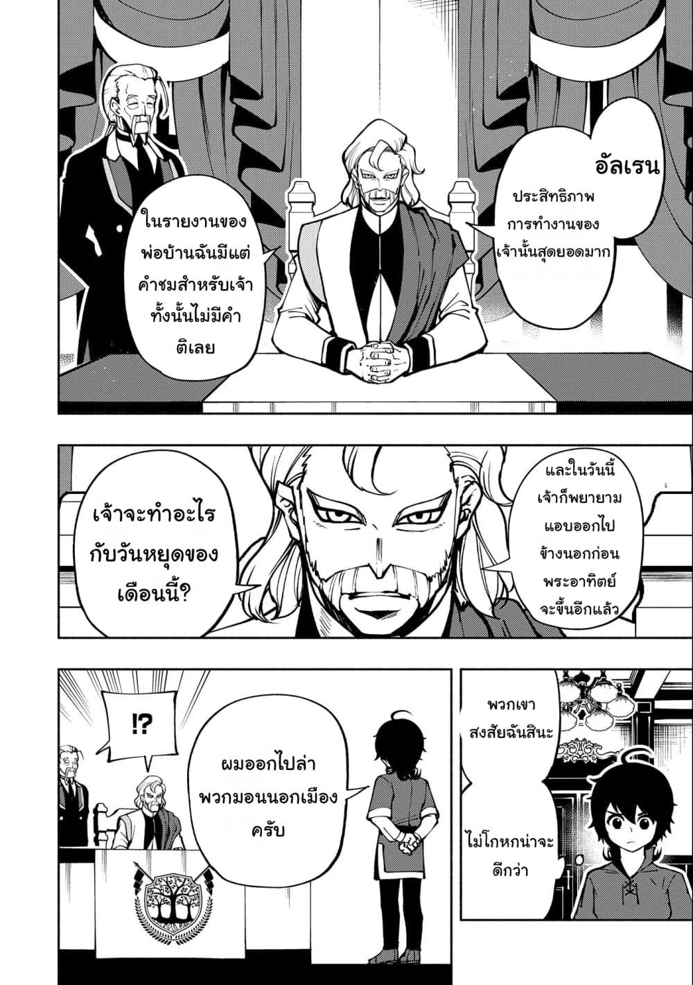 Hell Mode 6 (10)